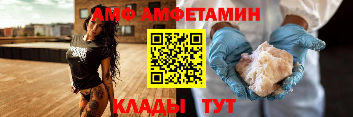 Амфетамин  Вход с VPN  Бирск  АМФ Premium 