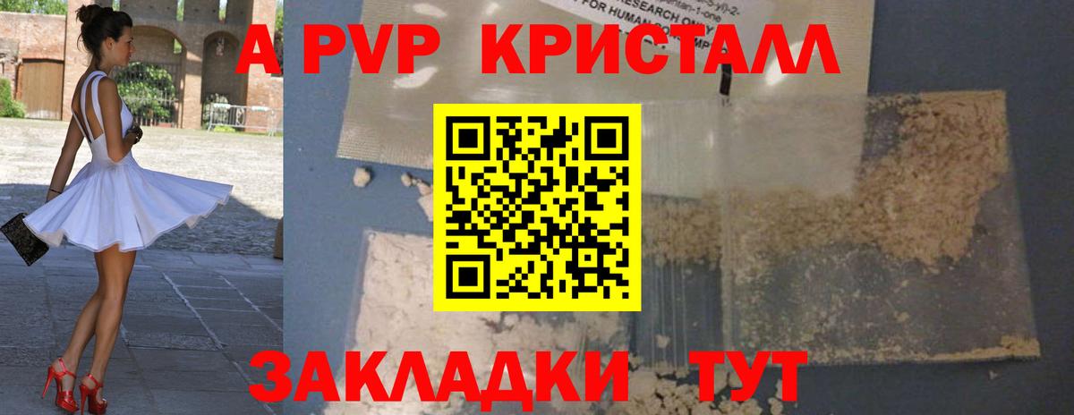 APVP СК КРИС Бирск