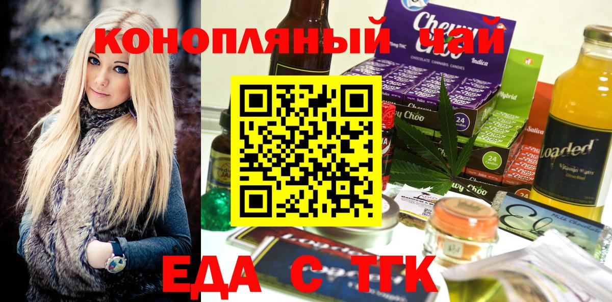 Cannafood марихуана Бирск