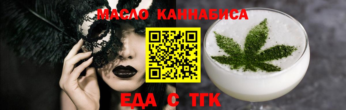 Бирск  Еда ТГК конопля  Вход с VPN 
