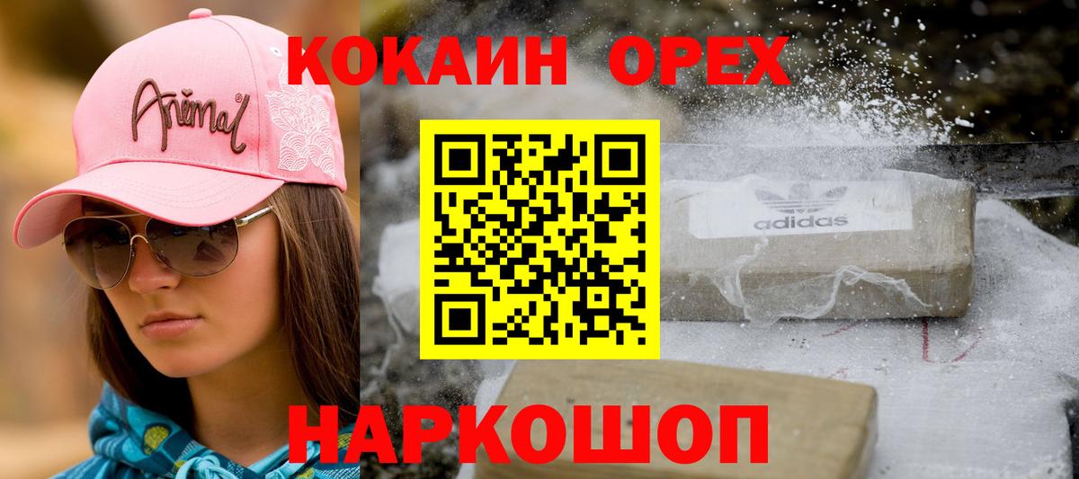 COCAIN 98%  Вход с VPN  Бирск  Кокаин  Cocaine Колумбийский 