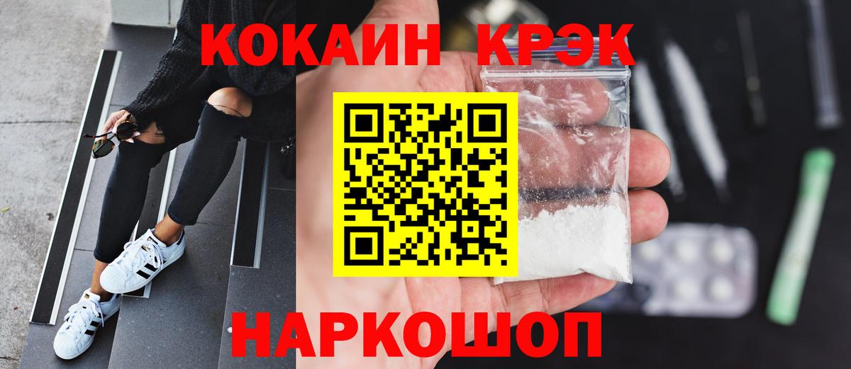 КОКАИН Колумбийский Бирск
