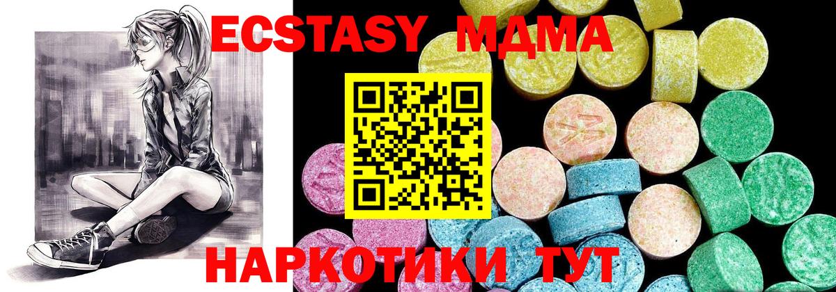 Экстази 280мг Бирск