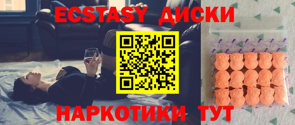 Ecstasy MDMA    вход  Бирск  Экстази  ЭКСТАЗИ TESLA  Вход с VPN 