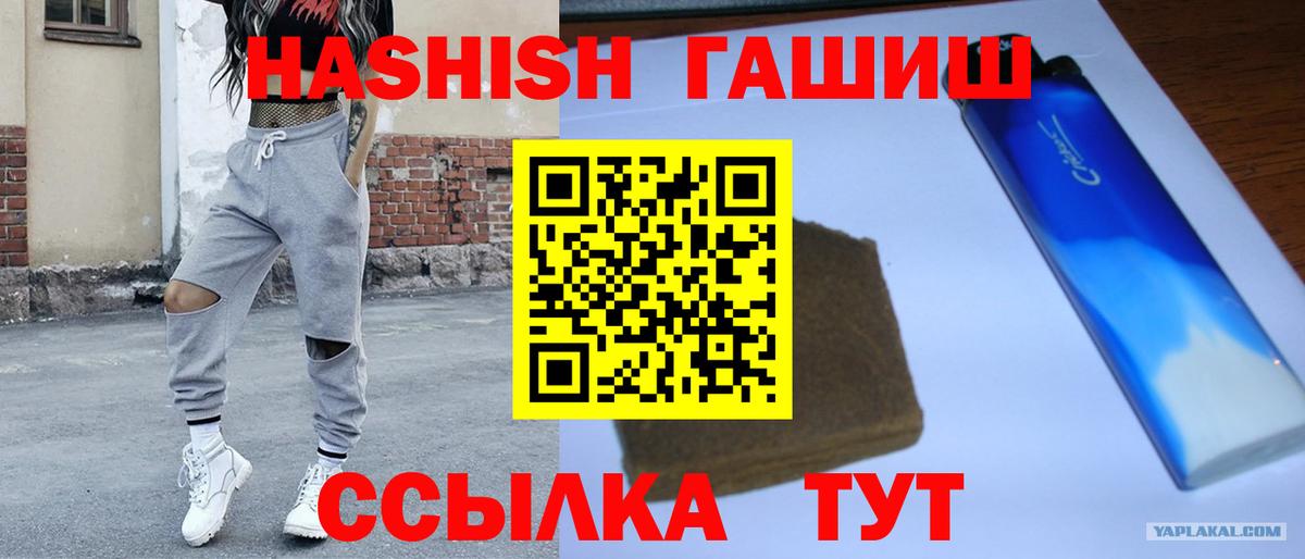 ГАШ ice o lator Бирск