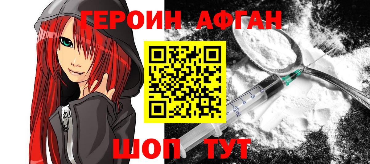 ГЕРОИН VHQ  Вход с VPN  ГЕРОИН  Бирск 