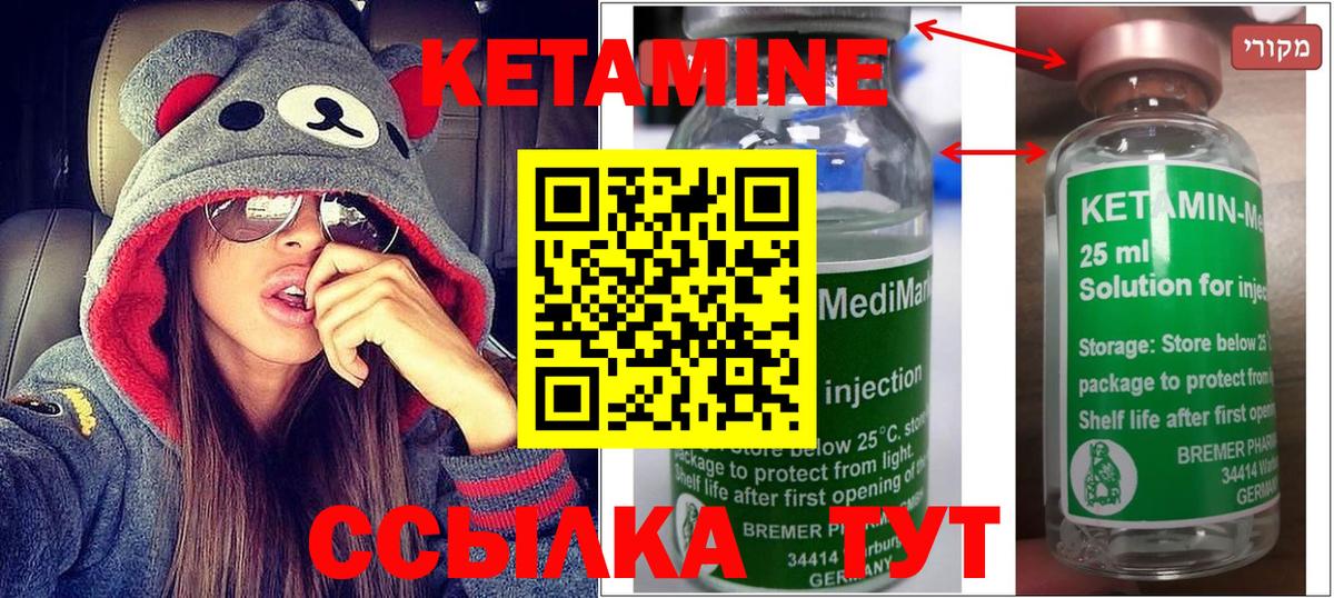 Кетамин VHQ  Кетамин ketamine  Бирск  Вход с VPN 