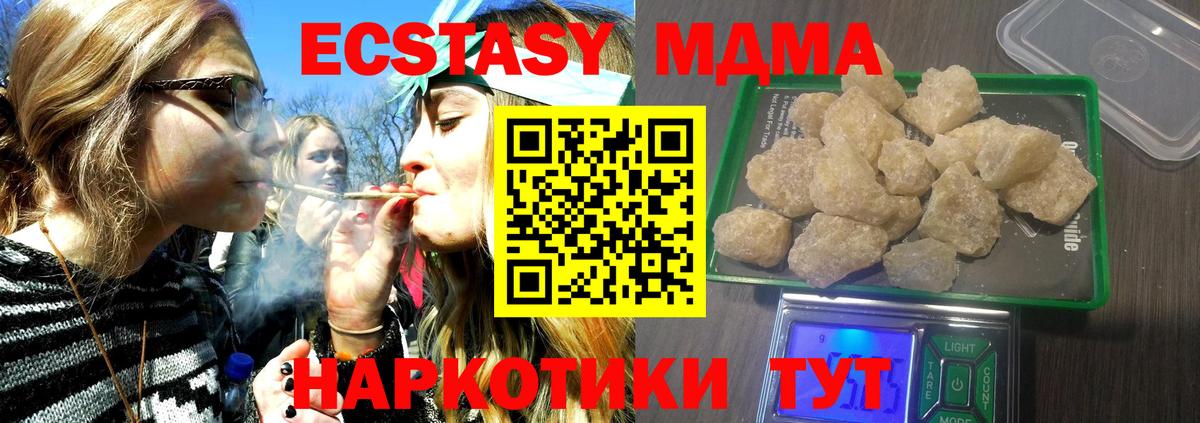 Бирск  MDMA Molly  МДМА  MDMA кристаллы  Вход с VPN 