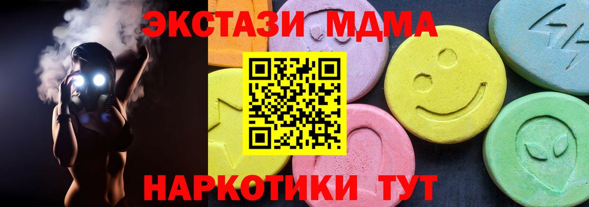 MDMA crystal Бирск