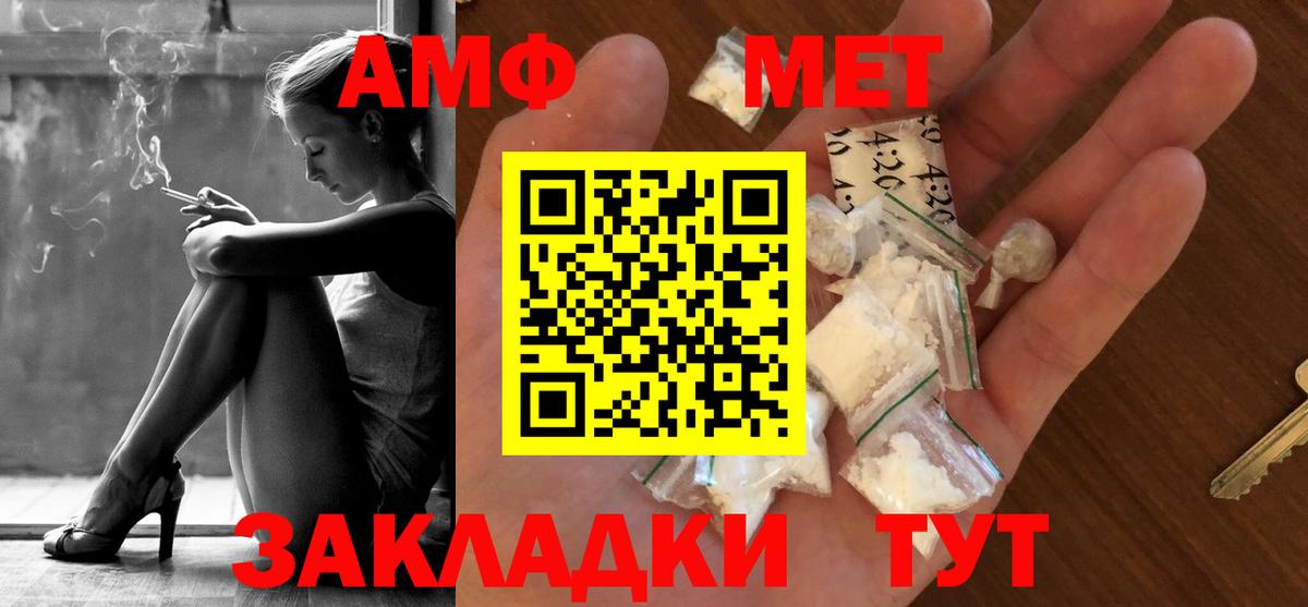Первитин  Вход с VPN  Бирск  МЕТАМФЕТАМИН Декстрометамфетамин 99.9% 