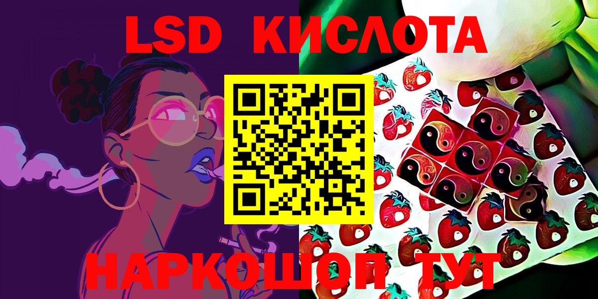 Марки NBOMe 1,8мг Бирск