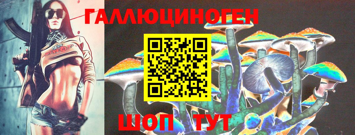 Галлюциногенные грибы прущие грибы Бирск